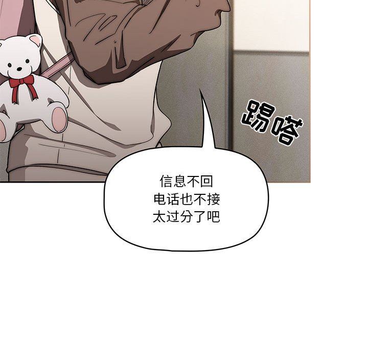 《疫情下的家教生活》漫画 第50話