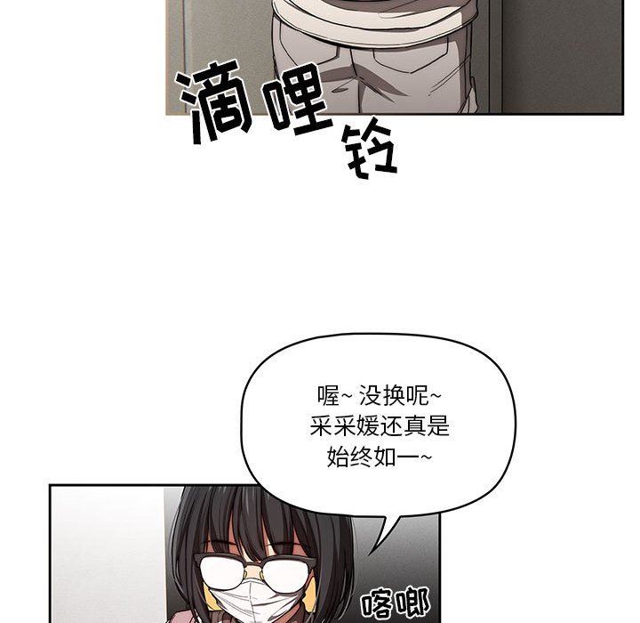 《疫情下的家教生活》漫画 第50話