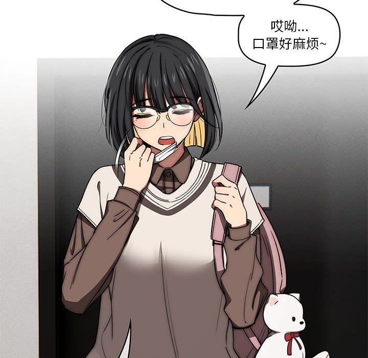 《疫情下的家教生活》漫画 第50話
