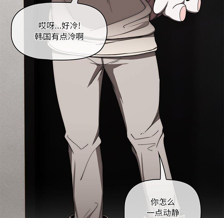 《疫情下的家教生活》漫画 第50話