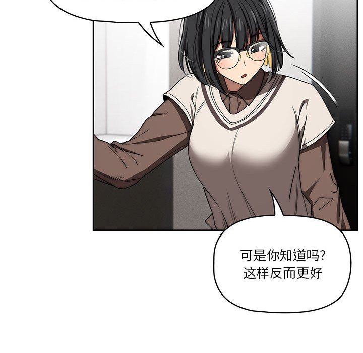 《疫情下的家教生活》漫画 第50話
