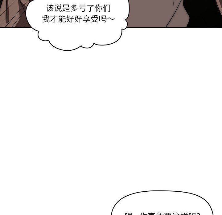 《疫情下的家教生活》漫画 第50話