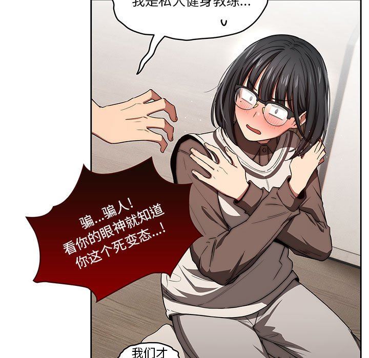 《疫情下的家教生活》漫画 第50話
