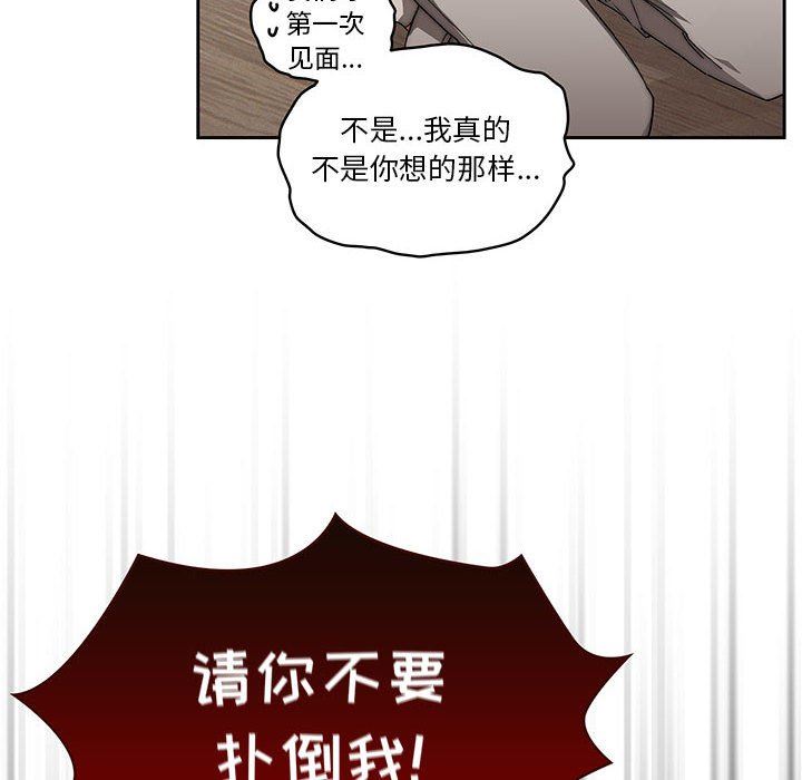 《疫情下的家教生活》漫画 第50話