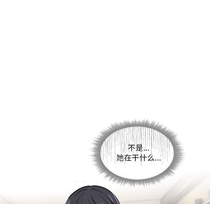 《疫情下的家教生活》漫画 第50話