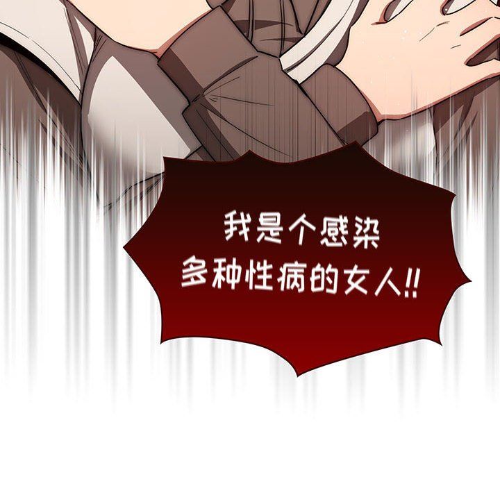 《疫情下的家教生活》漫画 第50話