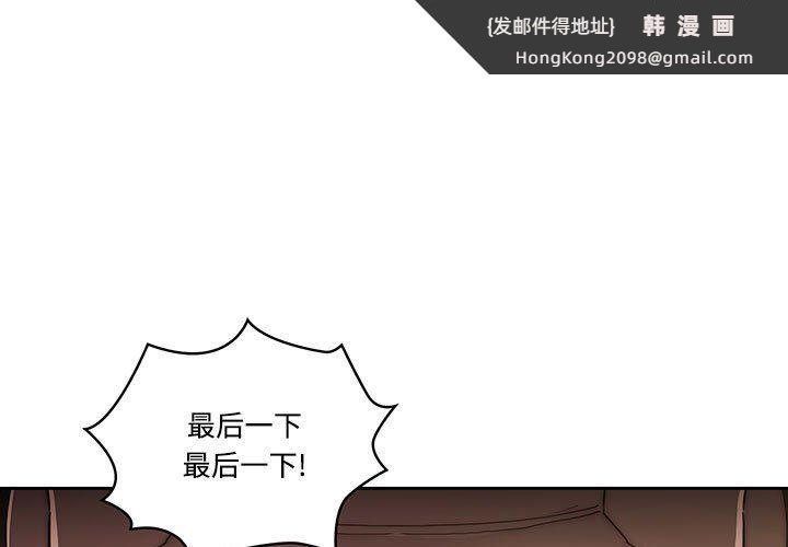 《疫情下的家教生活》漫画 第51話