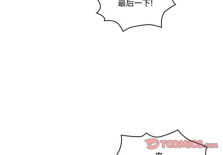 《疫情下的家教生活》漫画 第51話