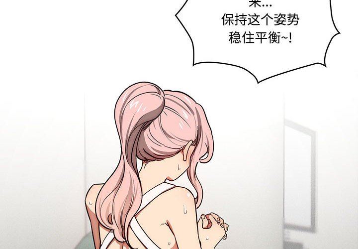 《疫情下的家教生活》漫画 第51話