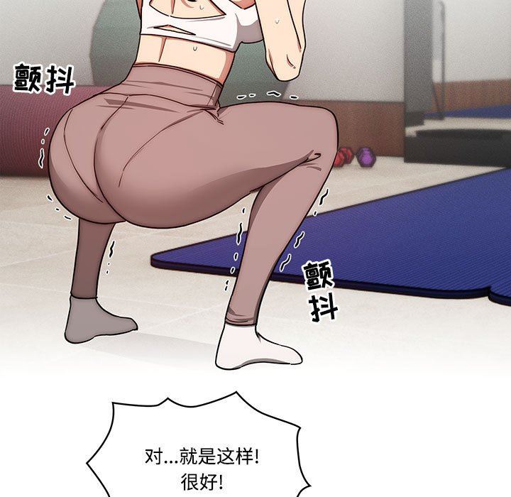 《疫情下的家教生活》漫画 第51話
