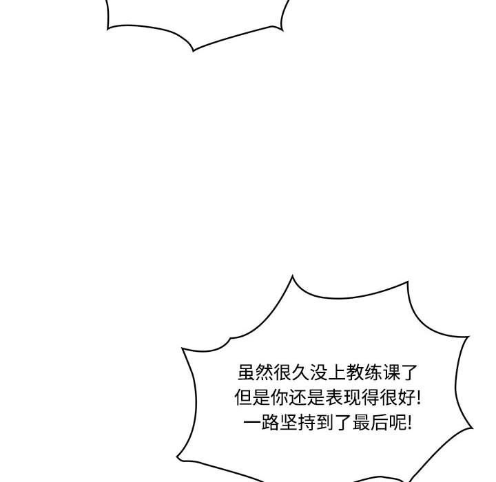 《疫情下的家教生活》漫画 第51話
