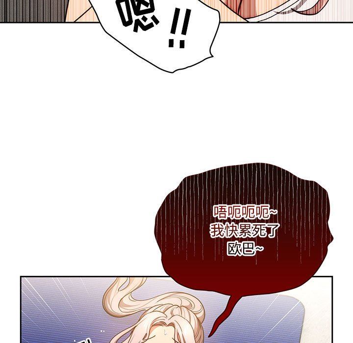 《疫情下的家教生活》漫画 第51話