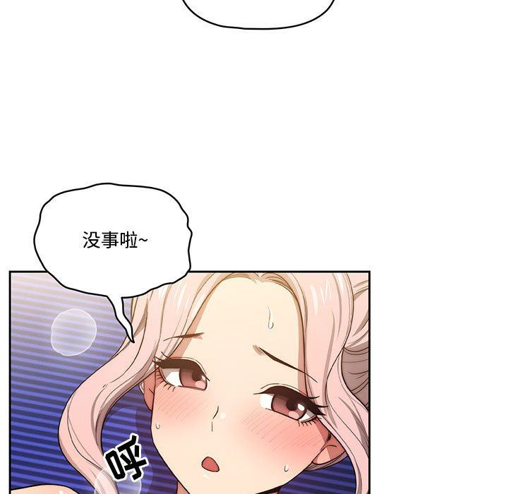 《疫情下的家教生活》漫画 第51話