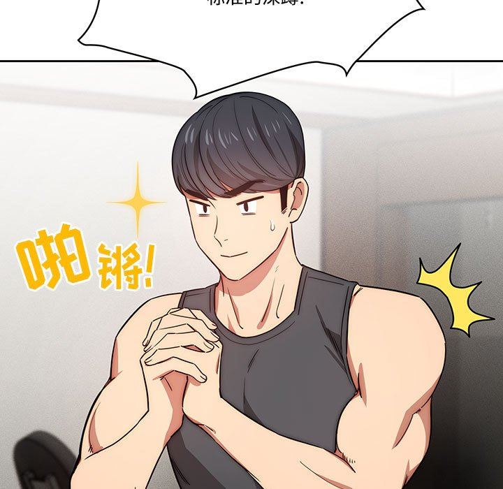 《疫情下的家教生活》漫画 第51話