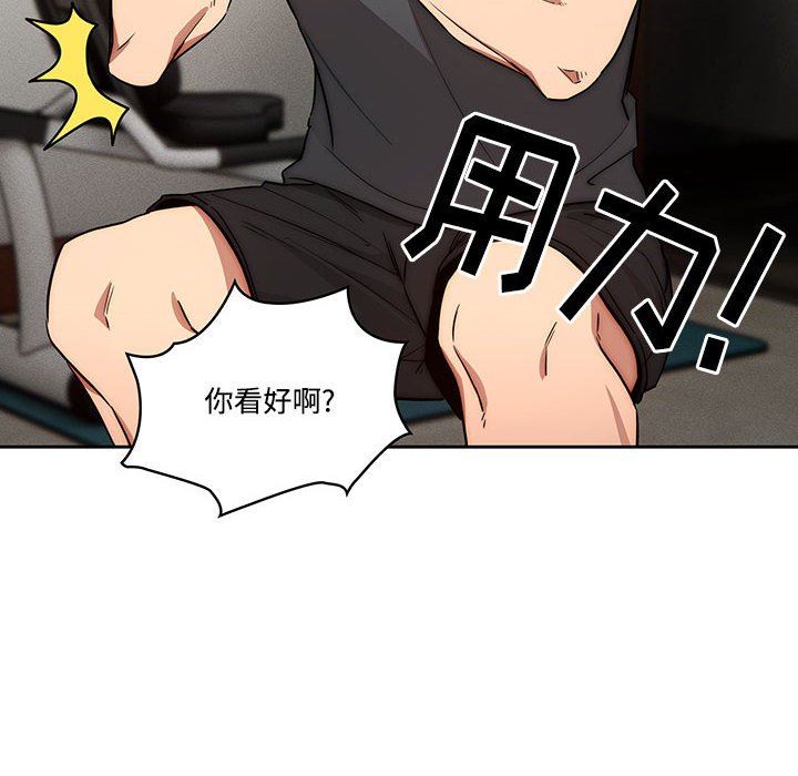 《疫情下的家教生活》漫画 第51話
