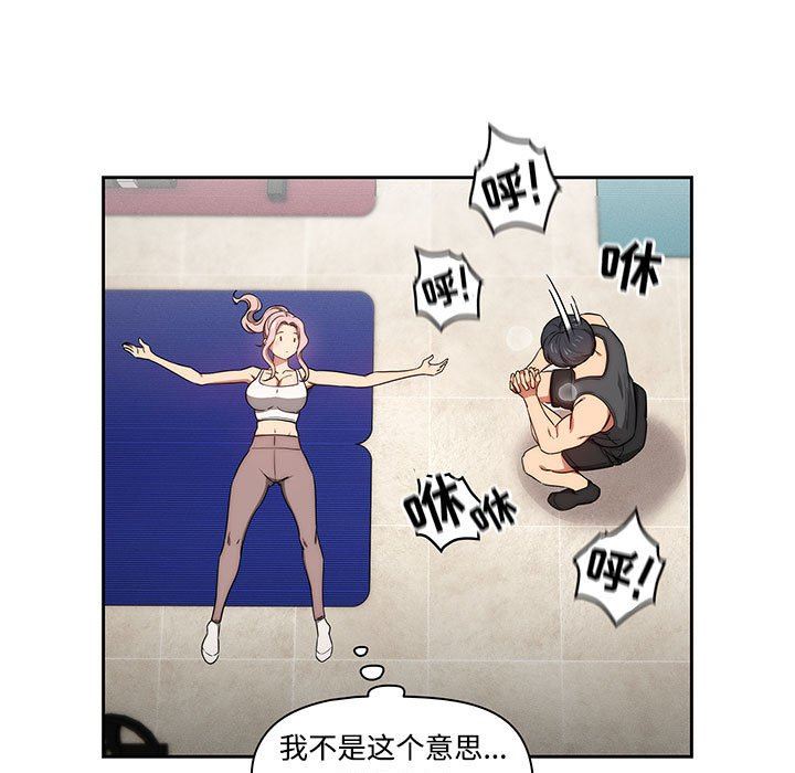 《疫情下的家教生活》漫画 第51話