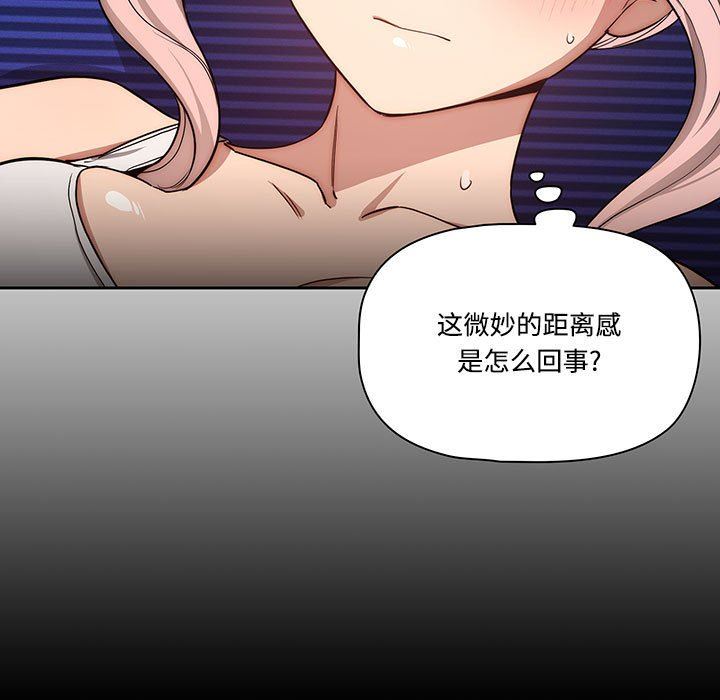 《疫情下的家教生活》漫画 第51話