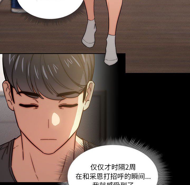 《疫情下的家教生活》漫画 第51話
