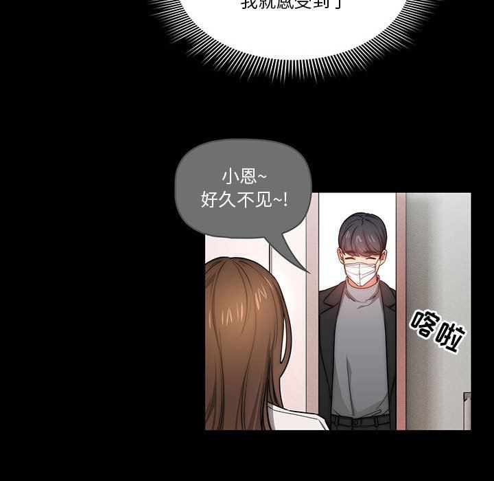 《疫情下的家教生活》漫画 第51話