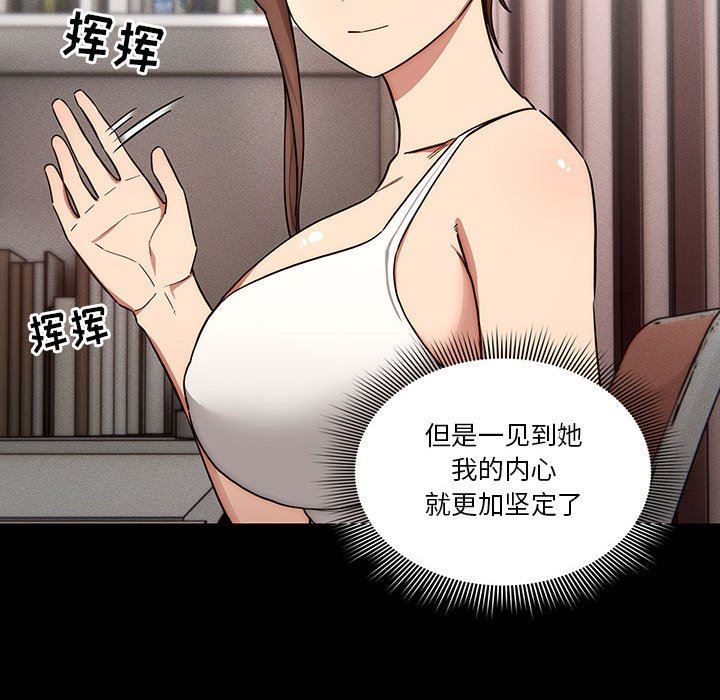 《疫情下的家教生活》漫画 第51話