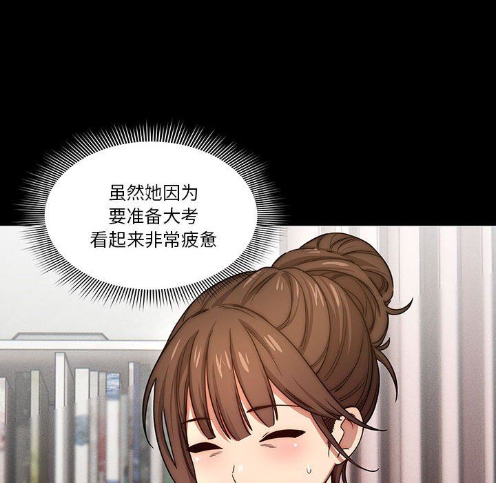 《疫情下的家教生活》漫画 第51話