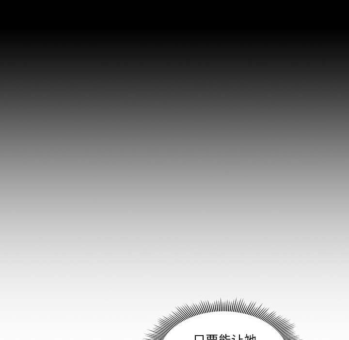 《疫情下的家教生活》漫画 第51話