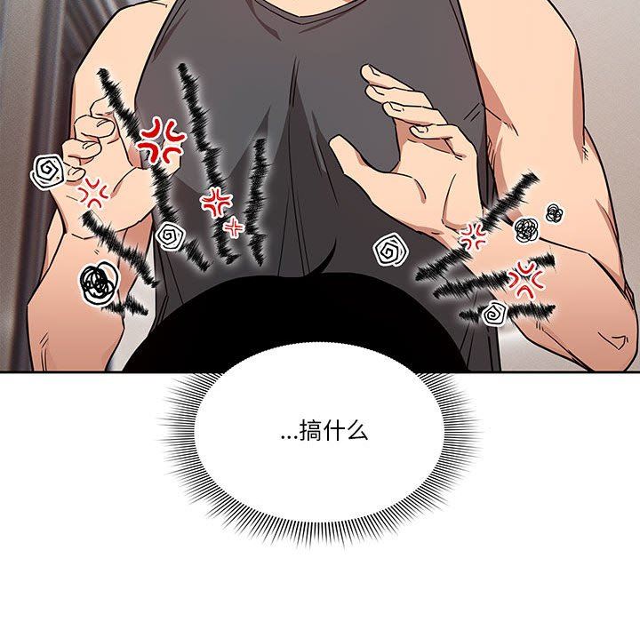 《疫情下的家教生活》漫画 第51話