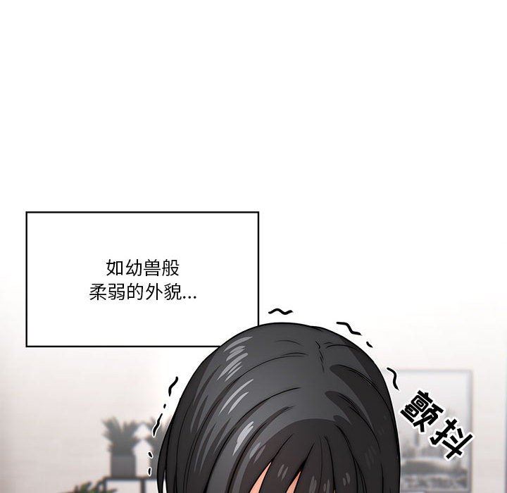 《疫情下的家教生活》漫画 第51話