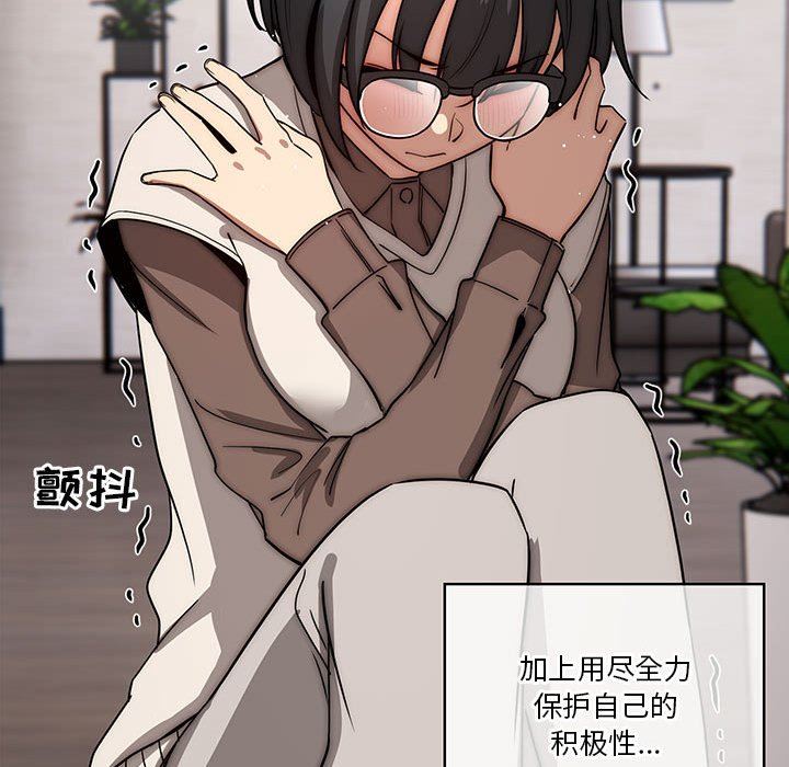 《疫情下的家教生活》漫画 第51話
