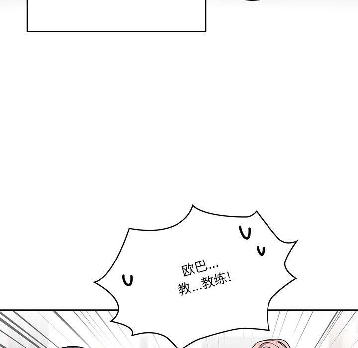 《疫情下的家教生活》漫画 第51話