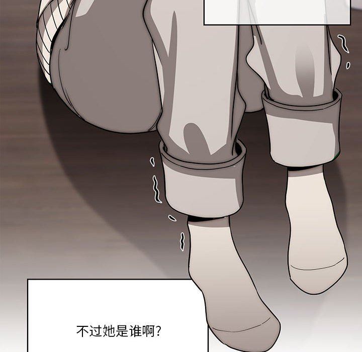 《疫情下的家教生活》漫画 第51話