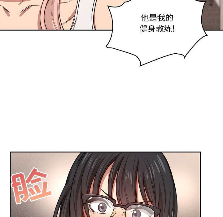 《疫情下的家教生活》漫画 第51話