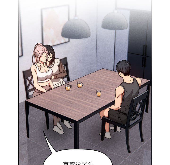 《疫情下的家教生活》漫画 第51話