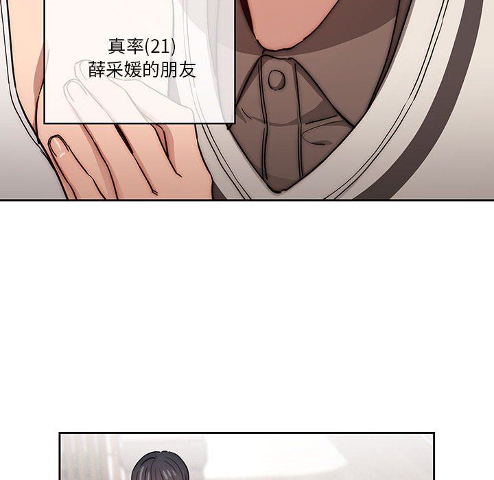 《疫情下的家教生活》漫画 第51話