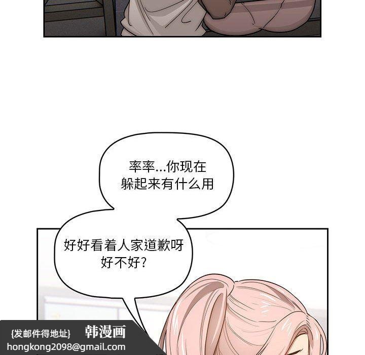 《疫情下的家教生活》漫画 第51話