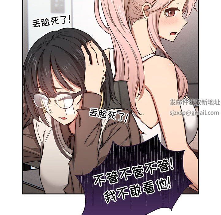 《疫情下的家教生活》漫画 第51話