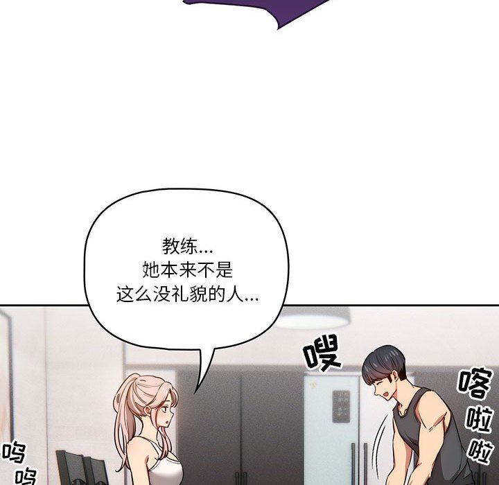 《疫情下的家教生活》漫画 第51話