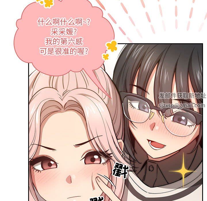 《疫情下的家教生活》漫画 第51話