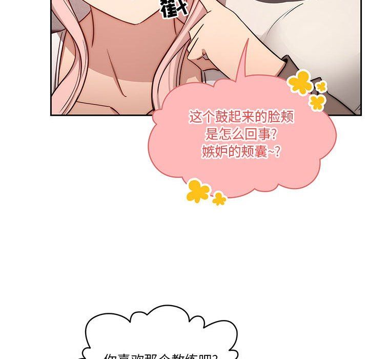《疫情下的家教生活》漫画 第51話