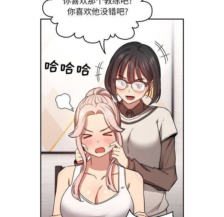 《疫情下的家教生活》漫画 第51話