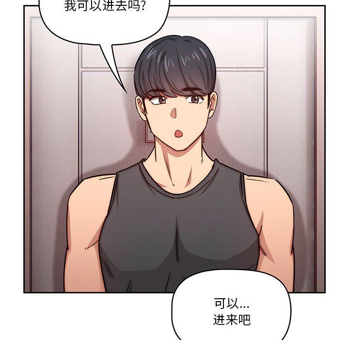 《疫情下的家教生活》漫画 第51話