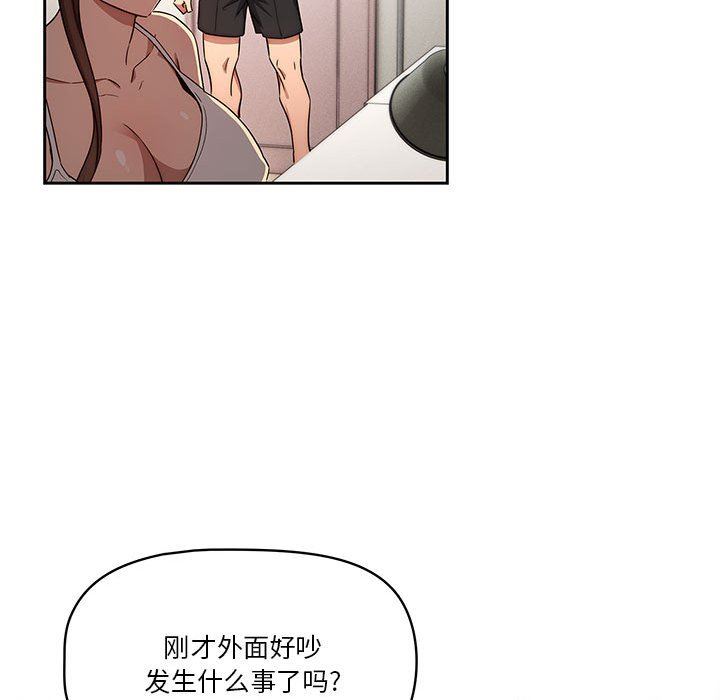 《疫情下的家教生活》漫画 第51話
