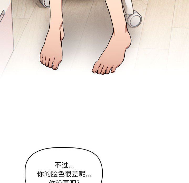 《疫情下的家教生活》漫画 第51話