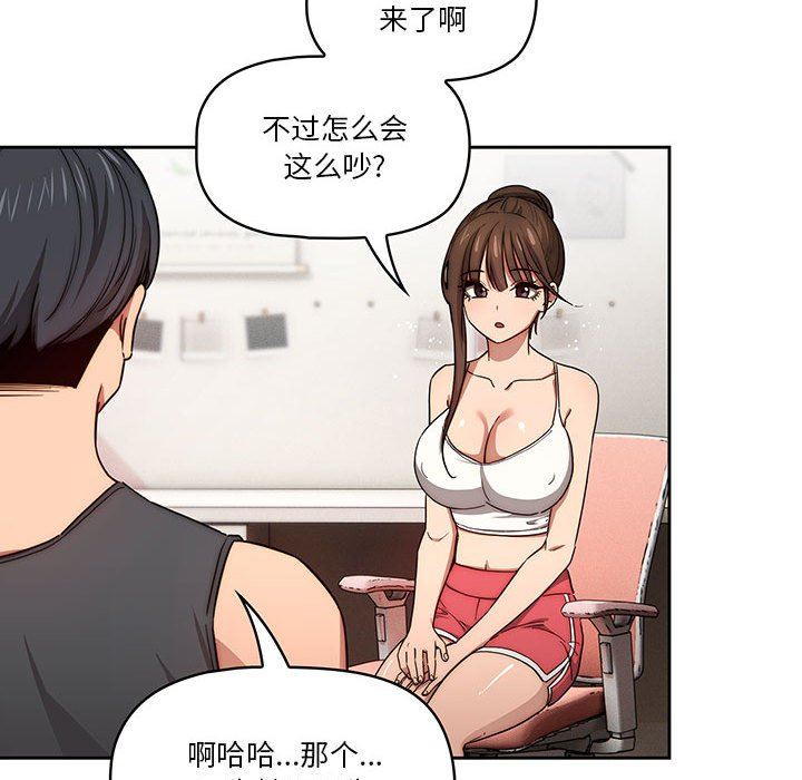《疫情下的家教生活》漫画 第51話
