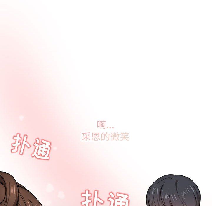 《疫情下的家教生活》漫画 第51話