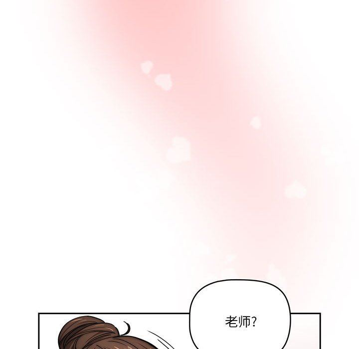 《疫情下的家教生活》漫画 第51話