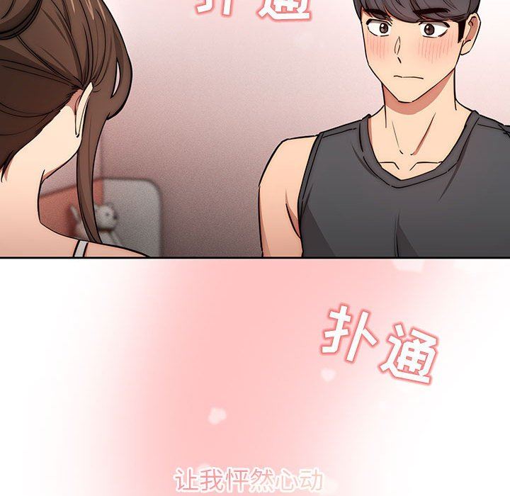 《疫情下的家教生活》漫画 第51話