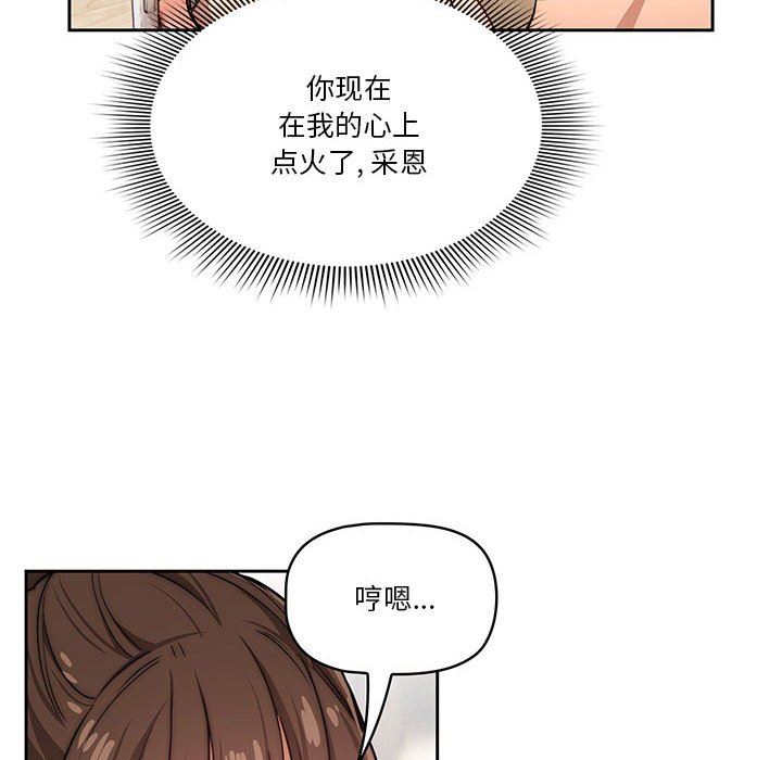 《疫情下的家教生活》漫画 第51話