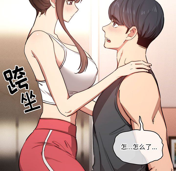《疫情下的家教生活》漫画 第51話