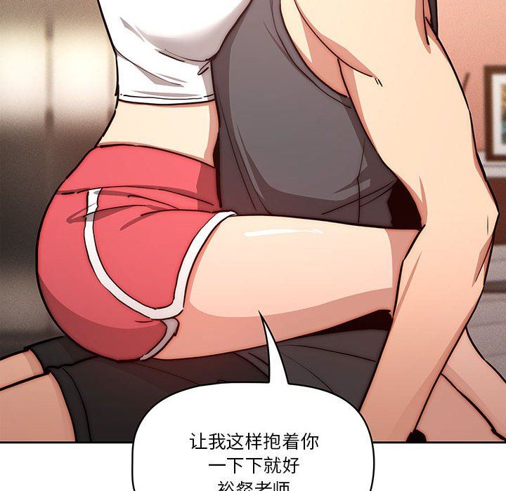 《疫情下的家教生活》漫画 第51話